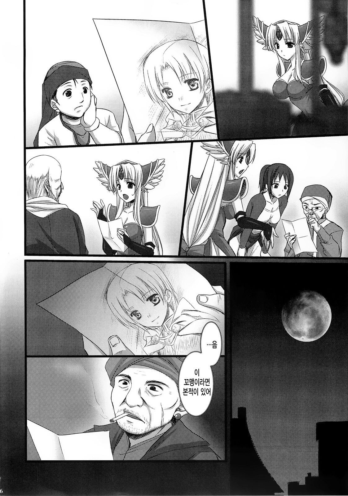 Saitei Rakusatsu Kakaku page 6 full