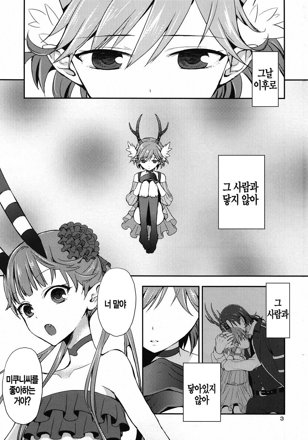 Cream pie  THE MONEY OF SOUL AND POSSIBILITY CONTROL page 3 full