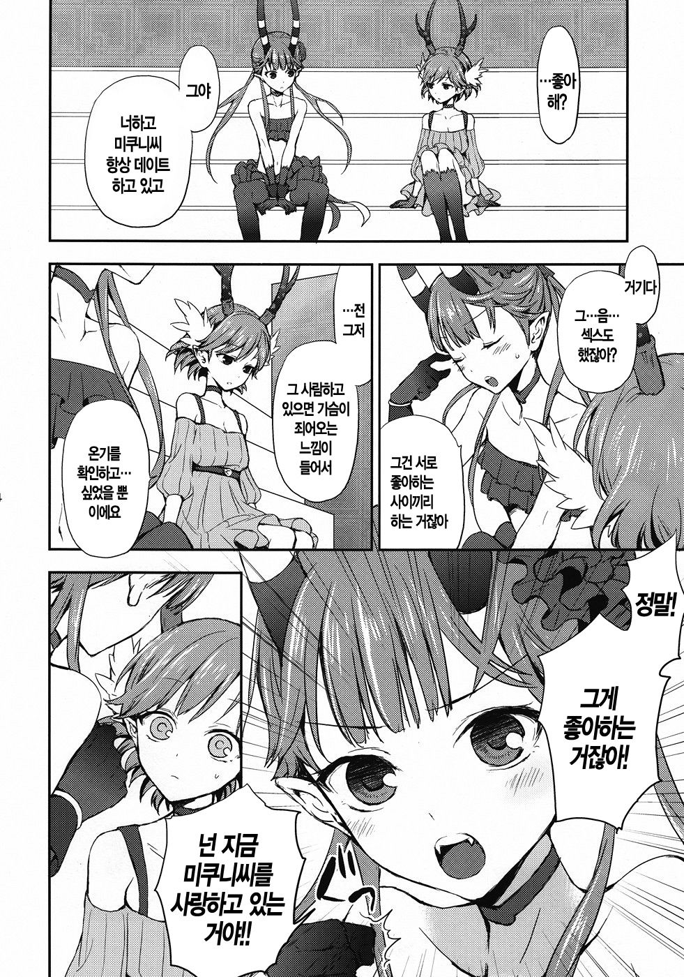 Cream pie  THE MONEY OF SOUL AND POSSIBILITY CONTROL page 4 full