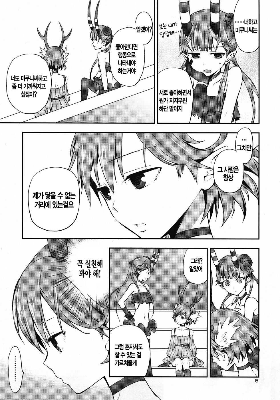 Cream pie  THE MONEY OF SOUL AND POSSIBILITY CONTROL page 5 full