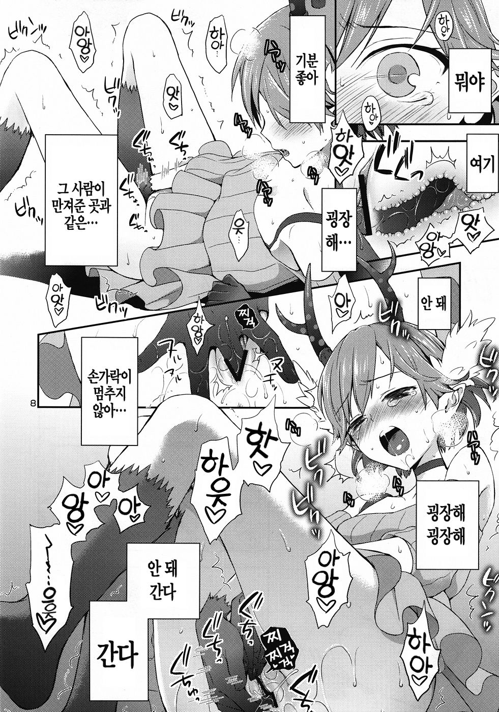 Cream pie  THE MONEY OF SOUL AND POSSIBILITY CONTROL page 8 full