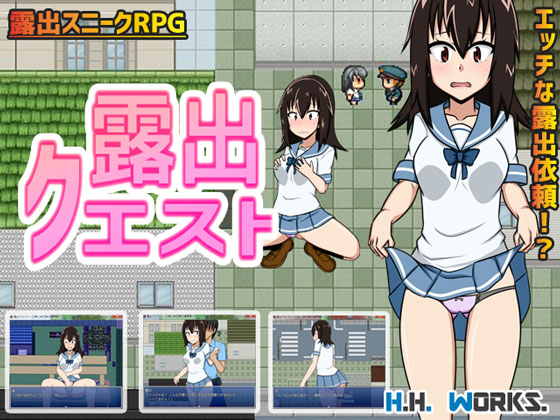 Roshutsu Quest ~Nichijou to Hinichijou no Kyoukaisen~ page 1 full