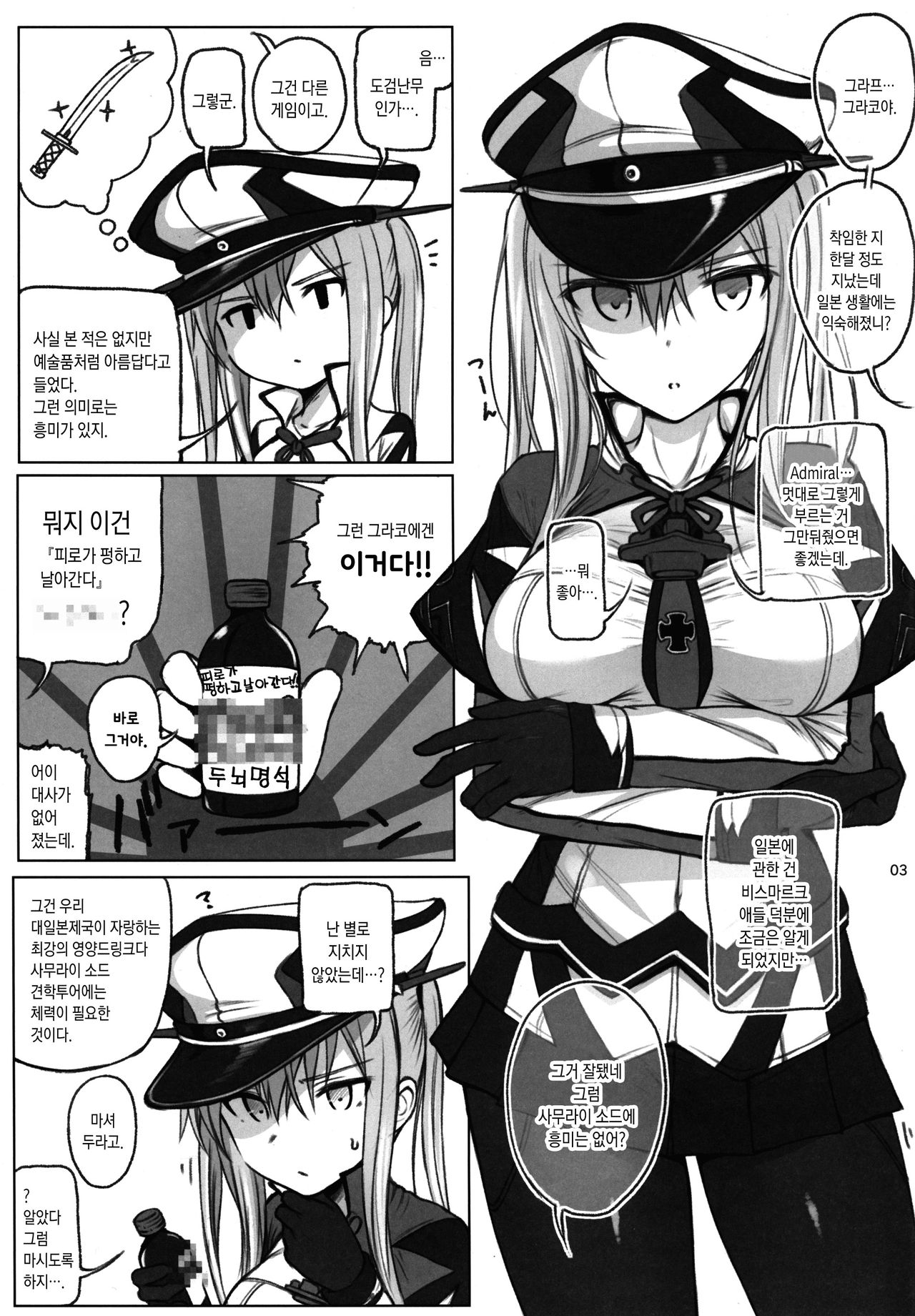 Graf Zeppelin no Wakuwaku Nihon Bunka Taiken page 2 full