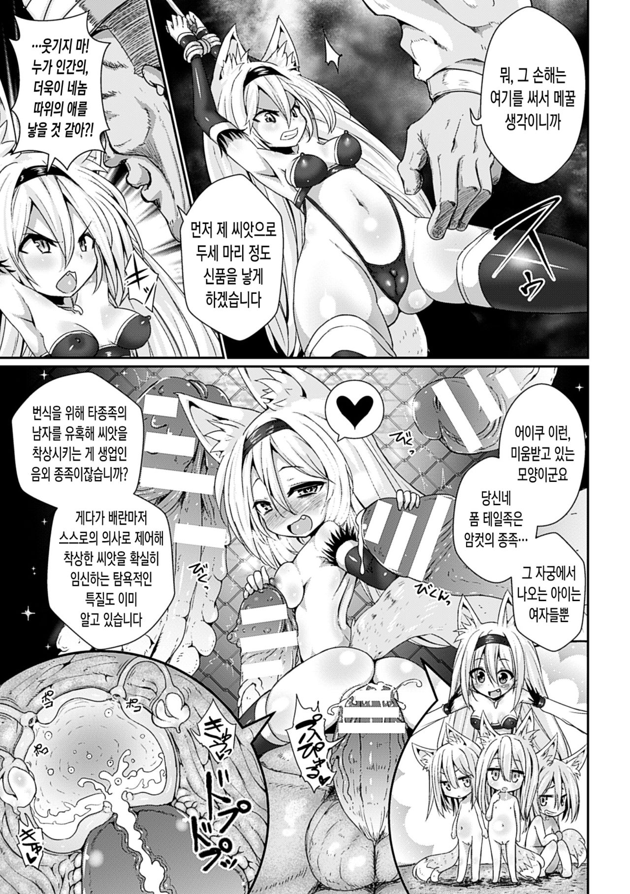 Youshoku Nama Onahole Seizouki Rinsch | Onahole Manufacturing Equipment Rinsch page 3 full