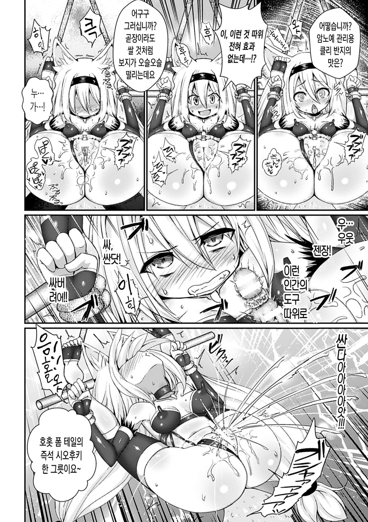 Youshoku Nama Onahole Seizouki Rinsch | Onahole Manufacturing Equipment Rinsch page 6 full