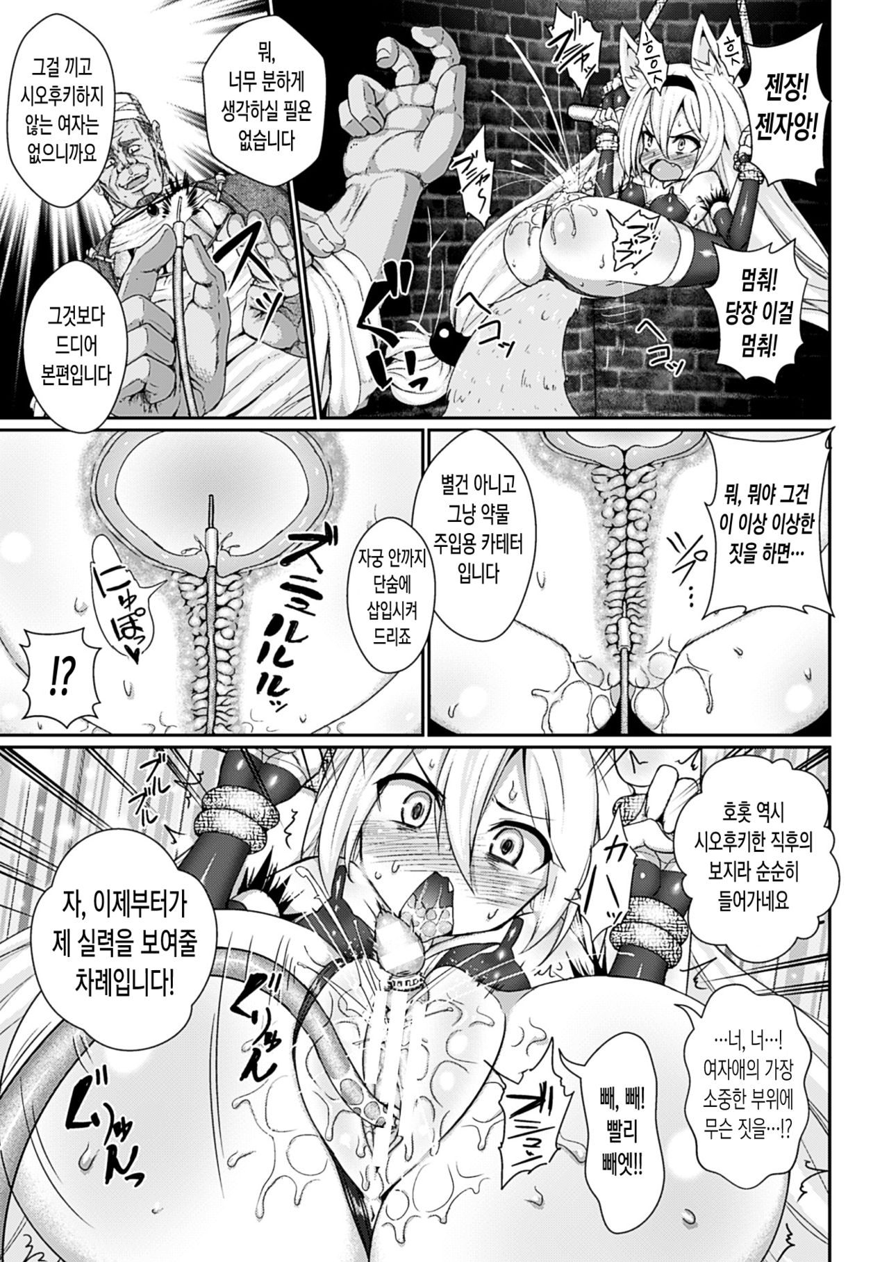 Youshoku Nama Onahole Seizouki Rinsch | Onahole Manufacturing Equipment Rinsch page 7 full