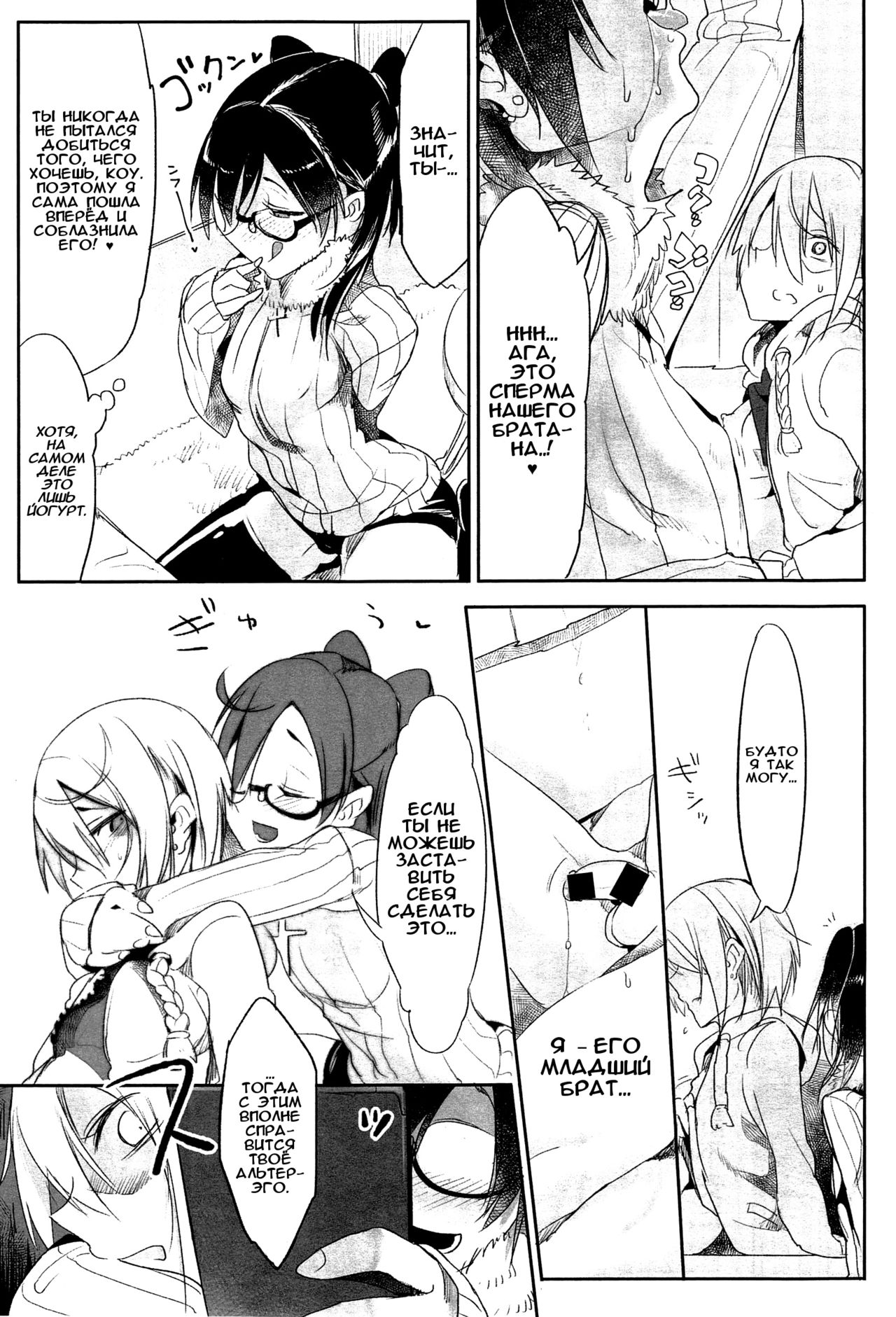 Namahame page 7 full