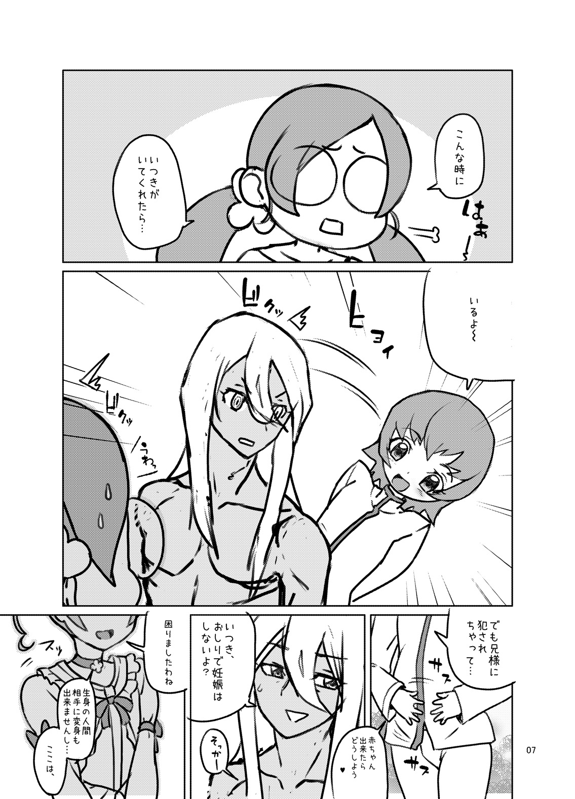 Amanogawa Kirara + Hino Akane + Dokidoki + Allstars Soushuuhen PreCure no Maruku te Ooki na Oshiri Daisuki na Anal Bakkari Bon. page 6 full