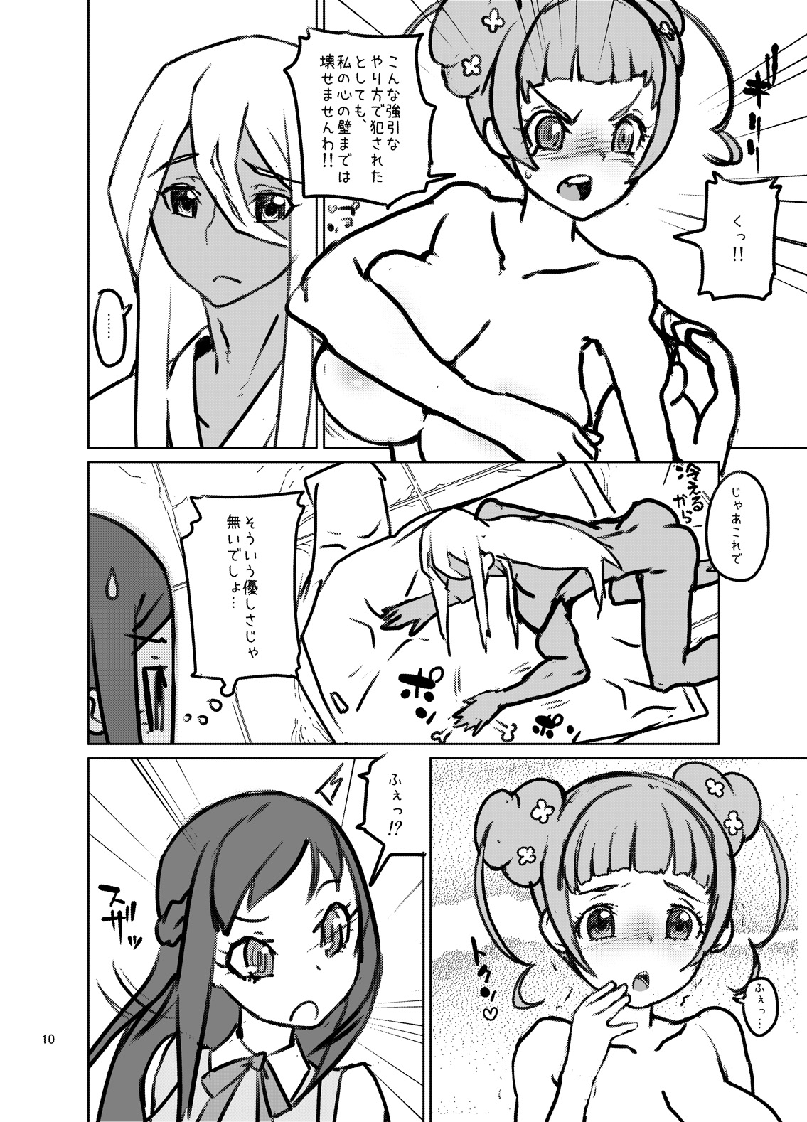 Amanogawa Kirara + Hino Akane + Dokidoki + Allstars Soushuuhen PreCure no Maruku te Ooki na Oshiri Daisuki na Anal Bakkari Bon. page 9 full