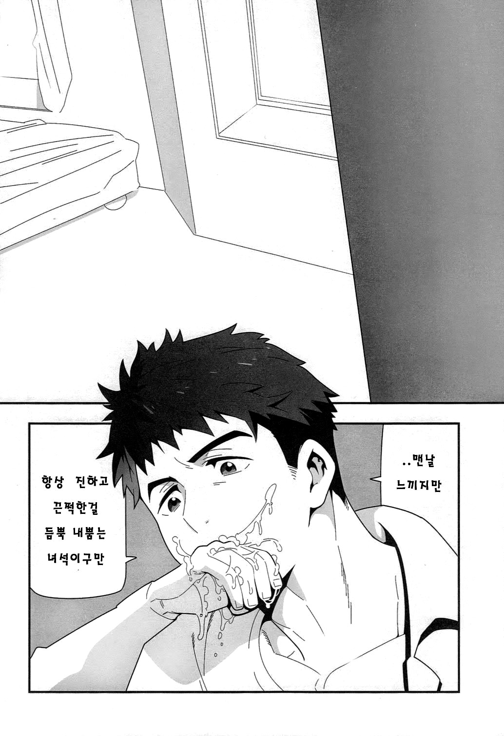 Mizu no Naka no Namida wa page 5 full