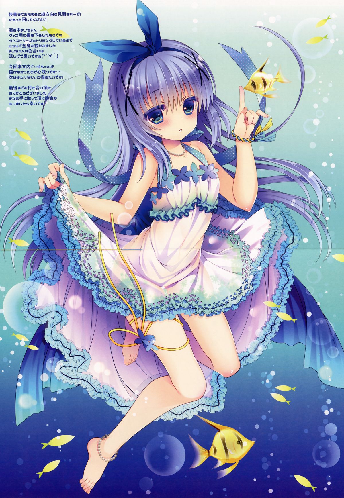 Cocoa to Chino no Pajama Party page 10 full