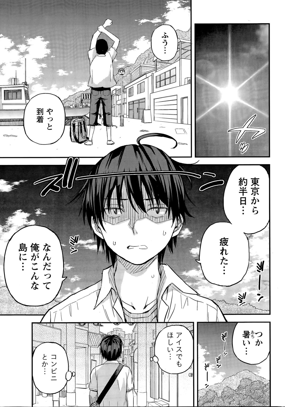 Monthly Vitaman 2015-12 page 7 full