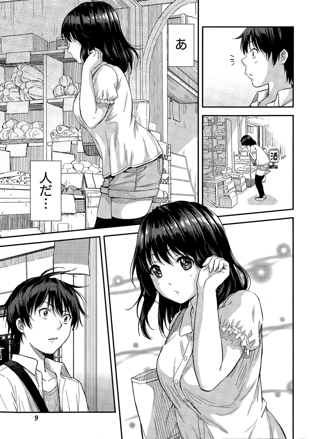 Monthly Vitaman 2015-12 page 9 full