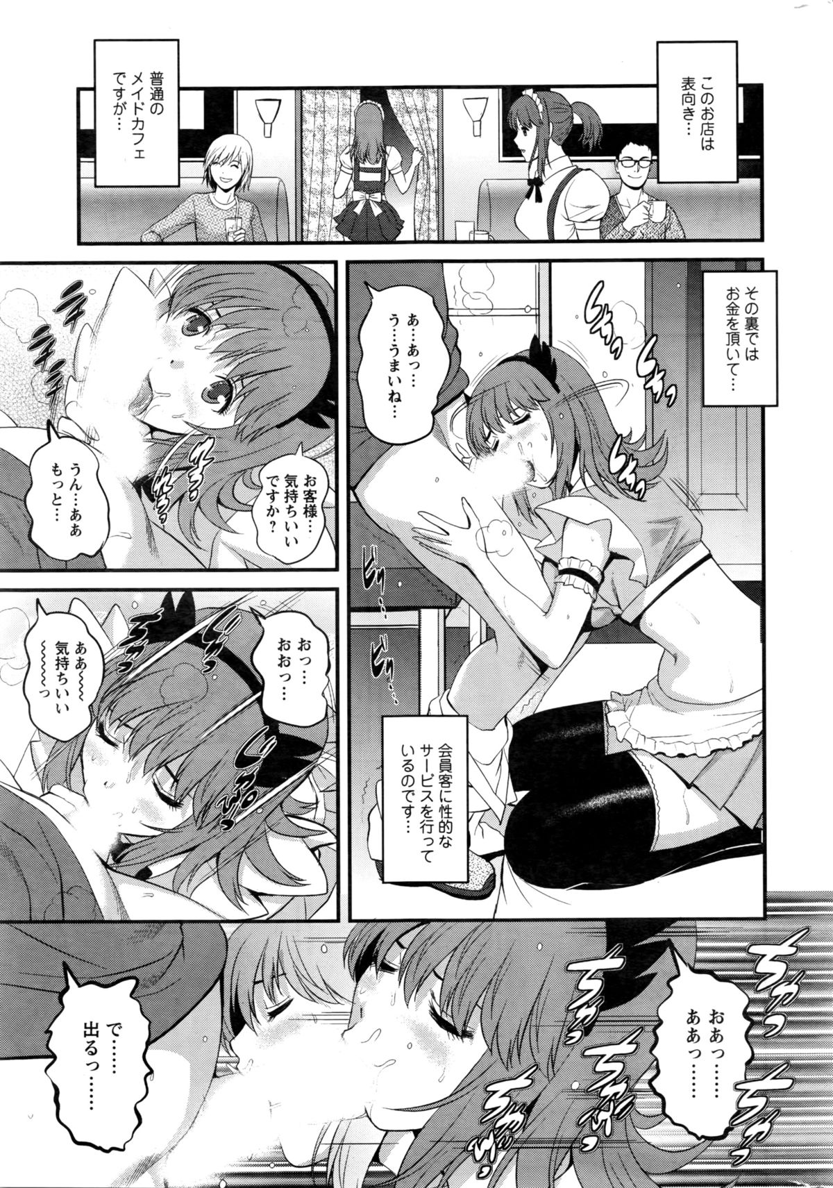 Action Pizazz 2016-03 page 10 full