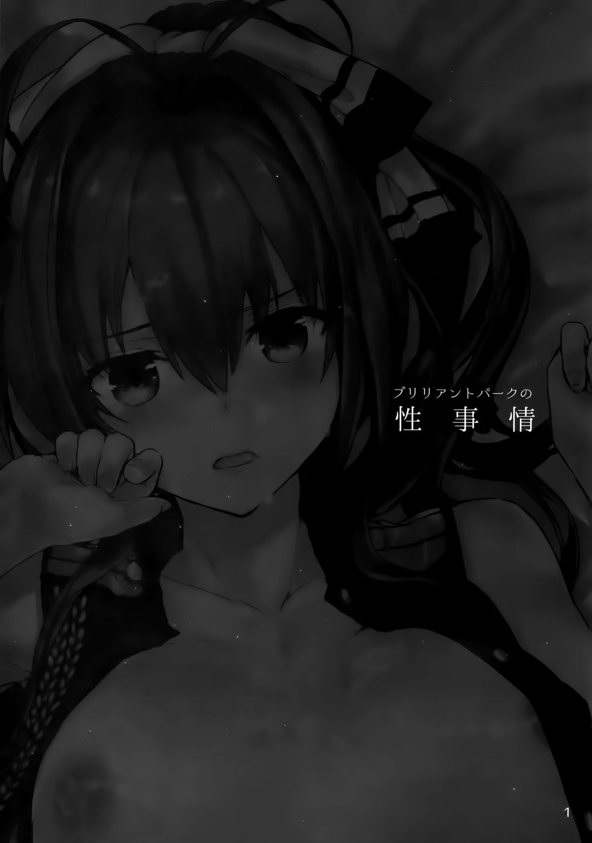 Brilliant Park no Seijijou |  Brilliant Park Sexual Circumstances   =StatisticallyNP= page 3 full