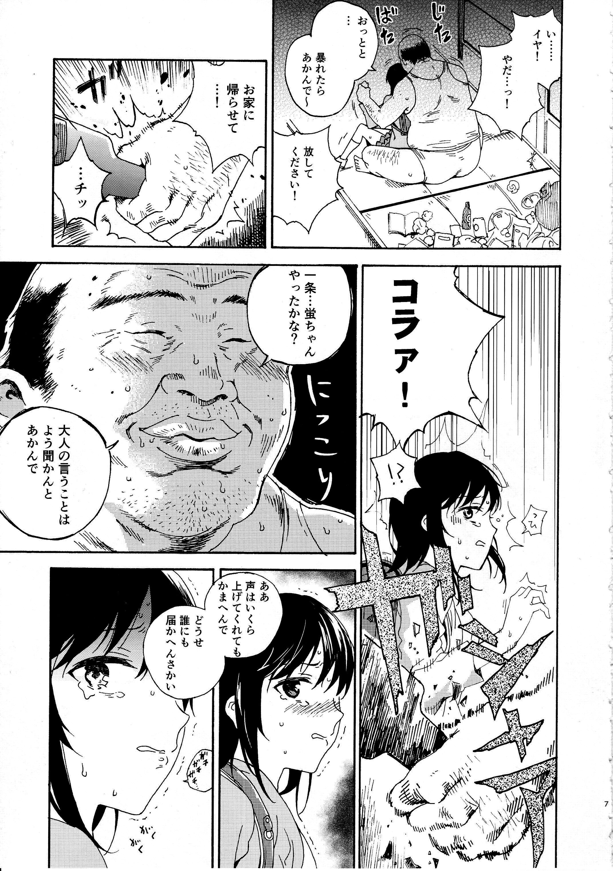 Jian Biyori page 6 full