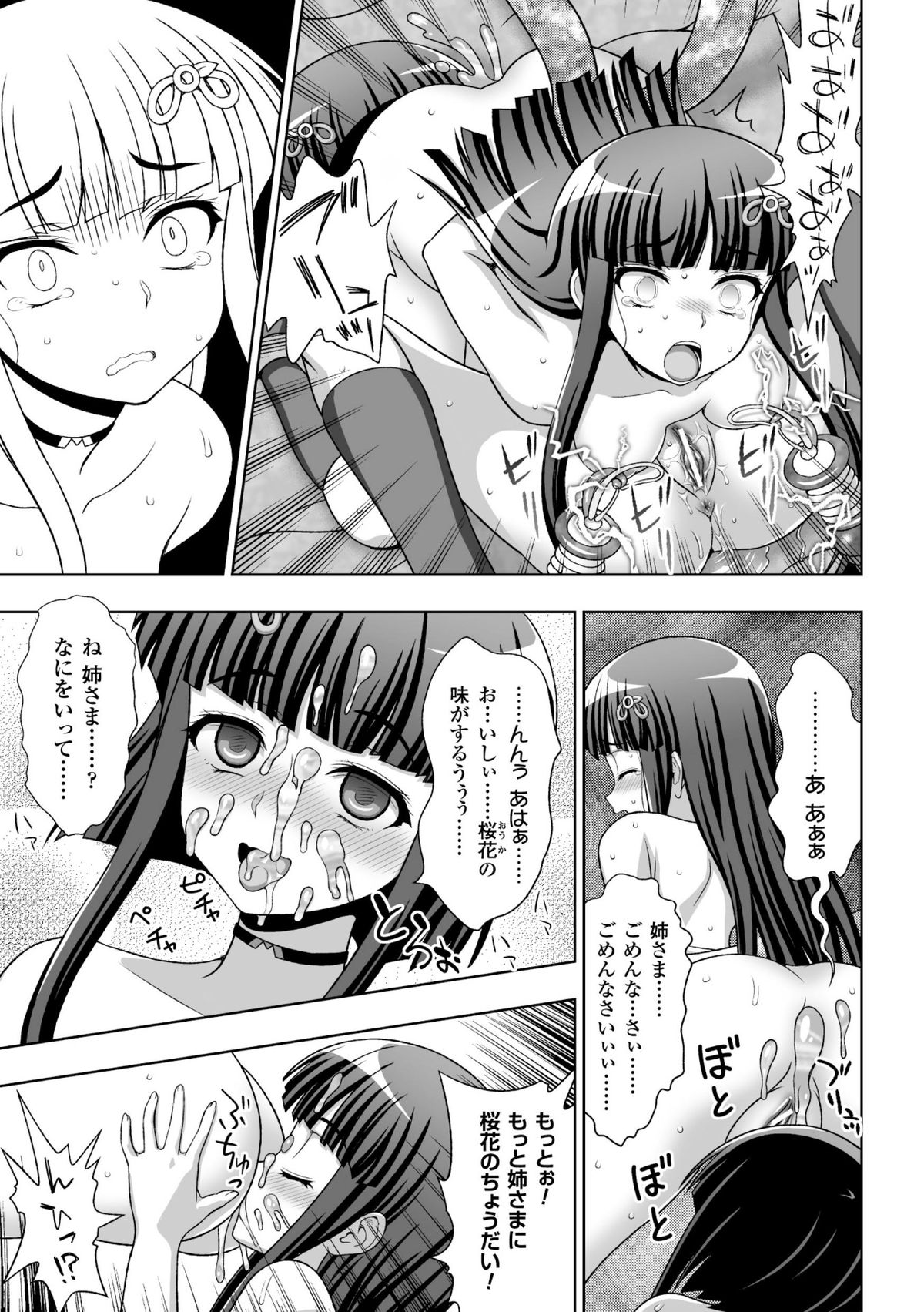 Heroine Pinch Vol.17 page 7 full