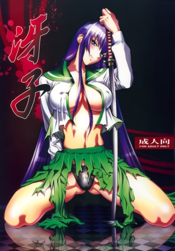 Saeko cover