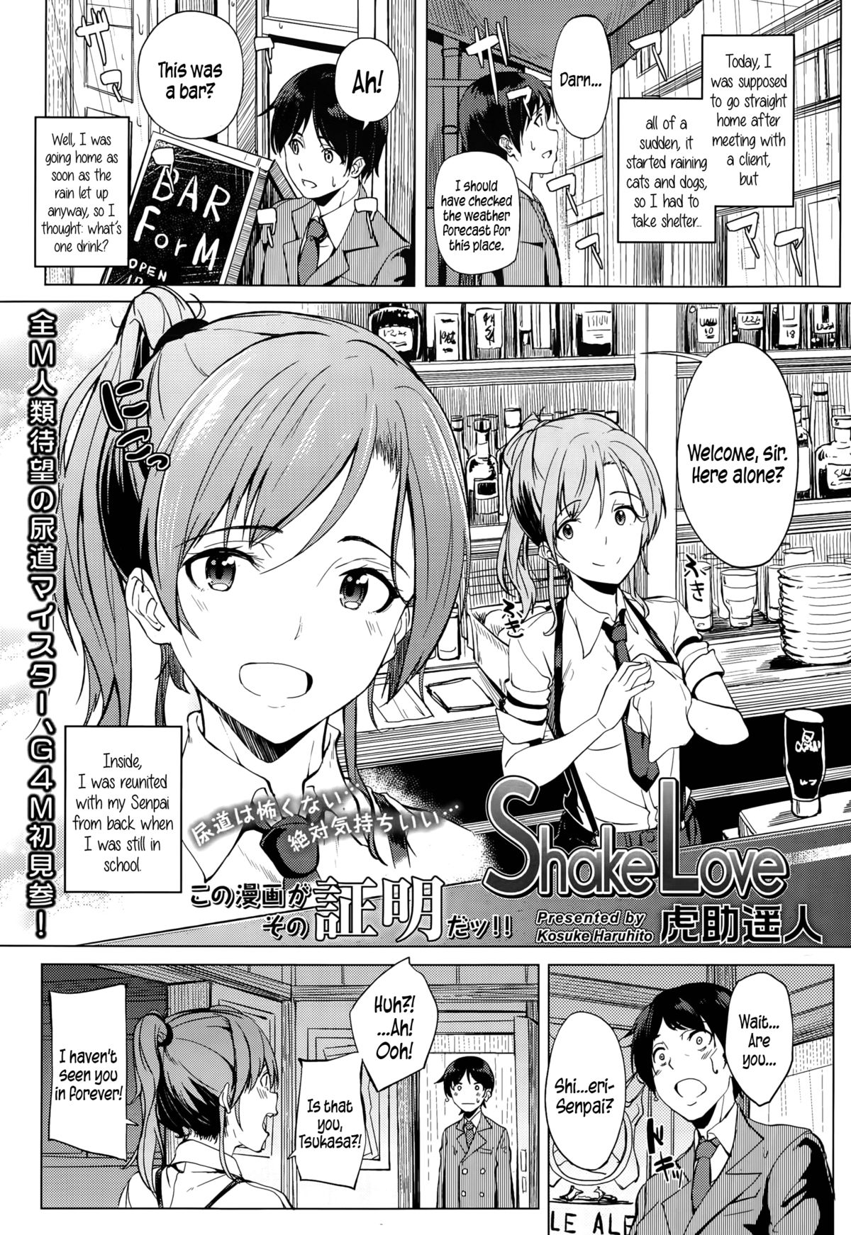 Shake Love page 1 full