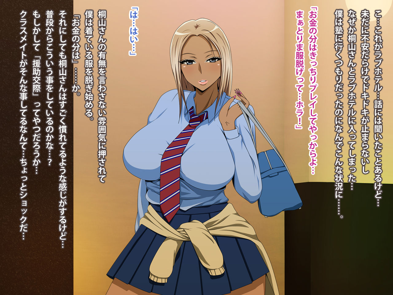 Warikiri!? ~Kuro Gal JK Houkago Jitsujou~ page 10 full