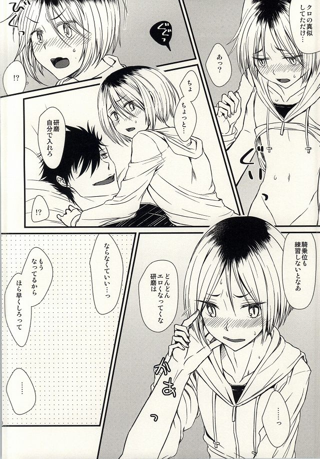 Onedari Solo Play page 7 full