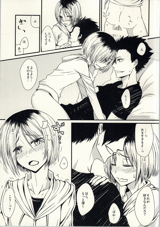 Onedari Solo Play page 8 full