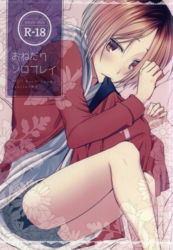 Onedari Solo Play cover