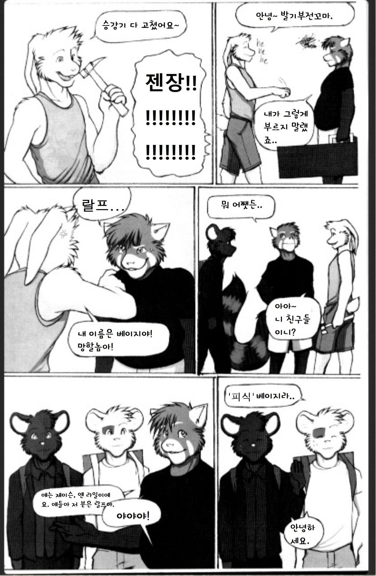 Moving In page 3 full