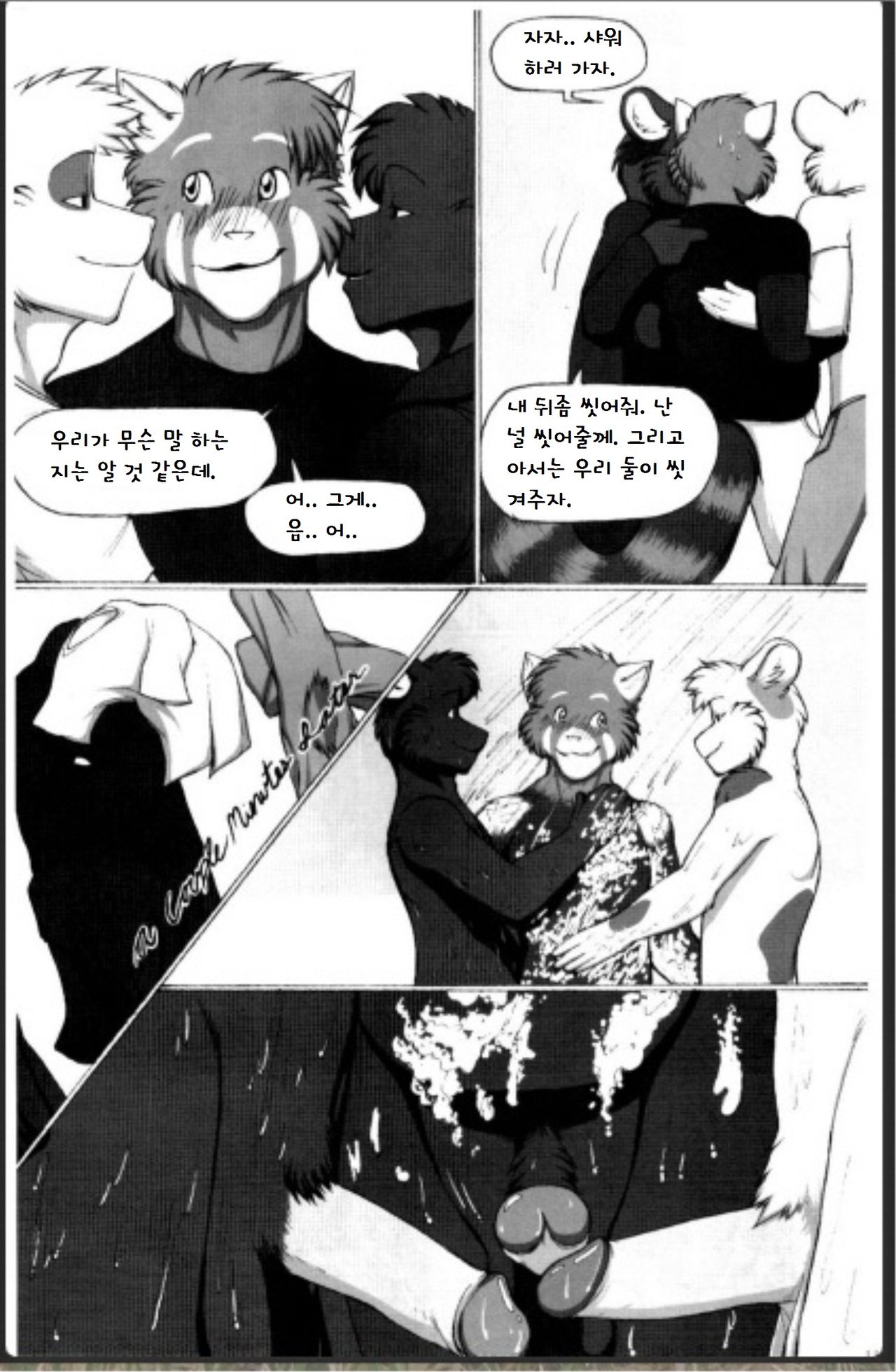 Moving In page 6 full