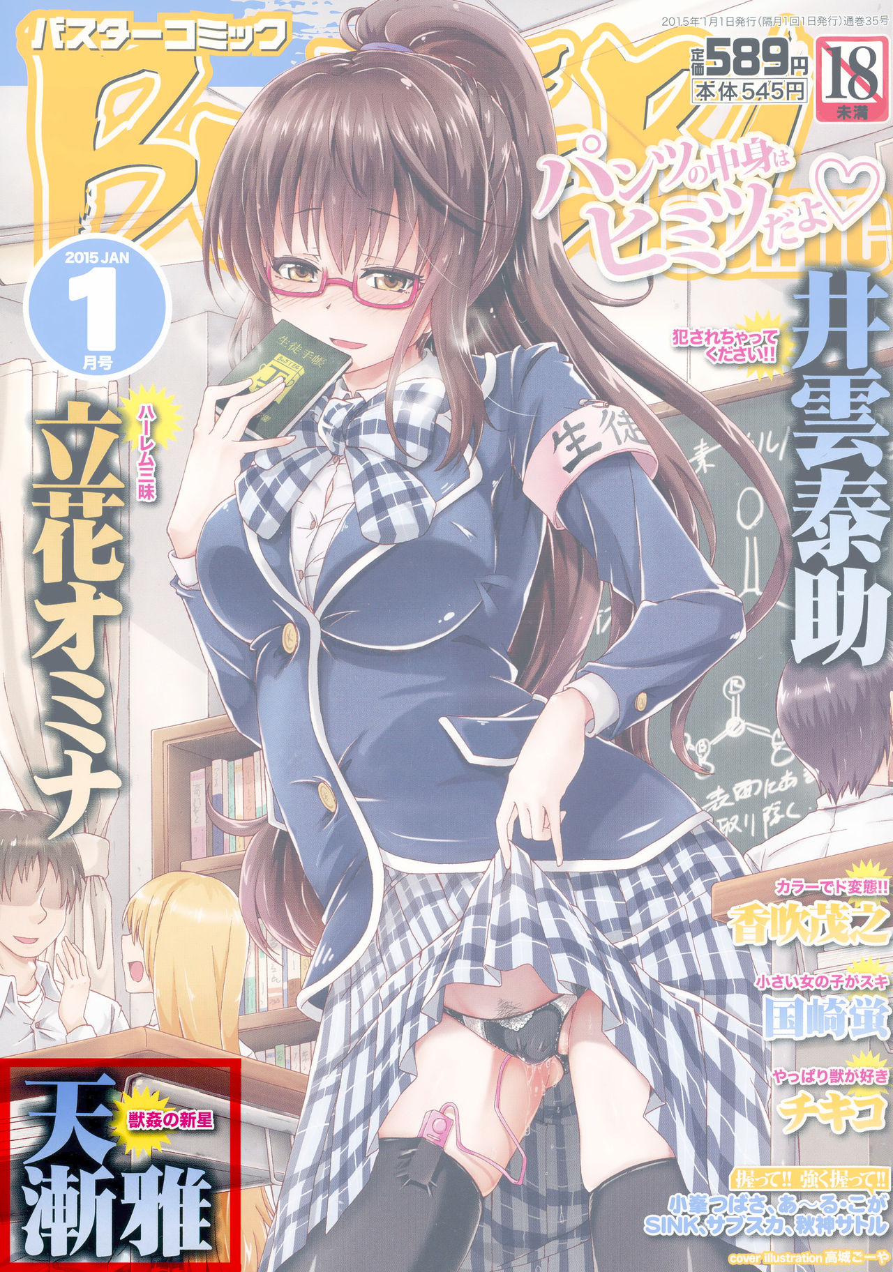 Happy End ~Aiken to Mita Suteki na Eiga~ page 3 full