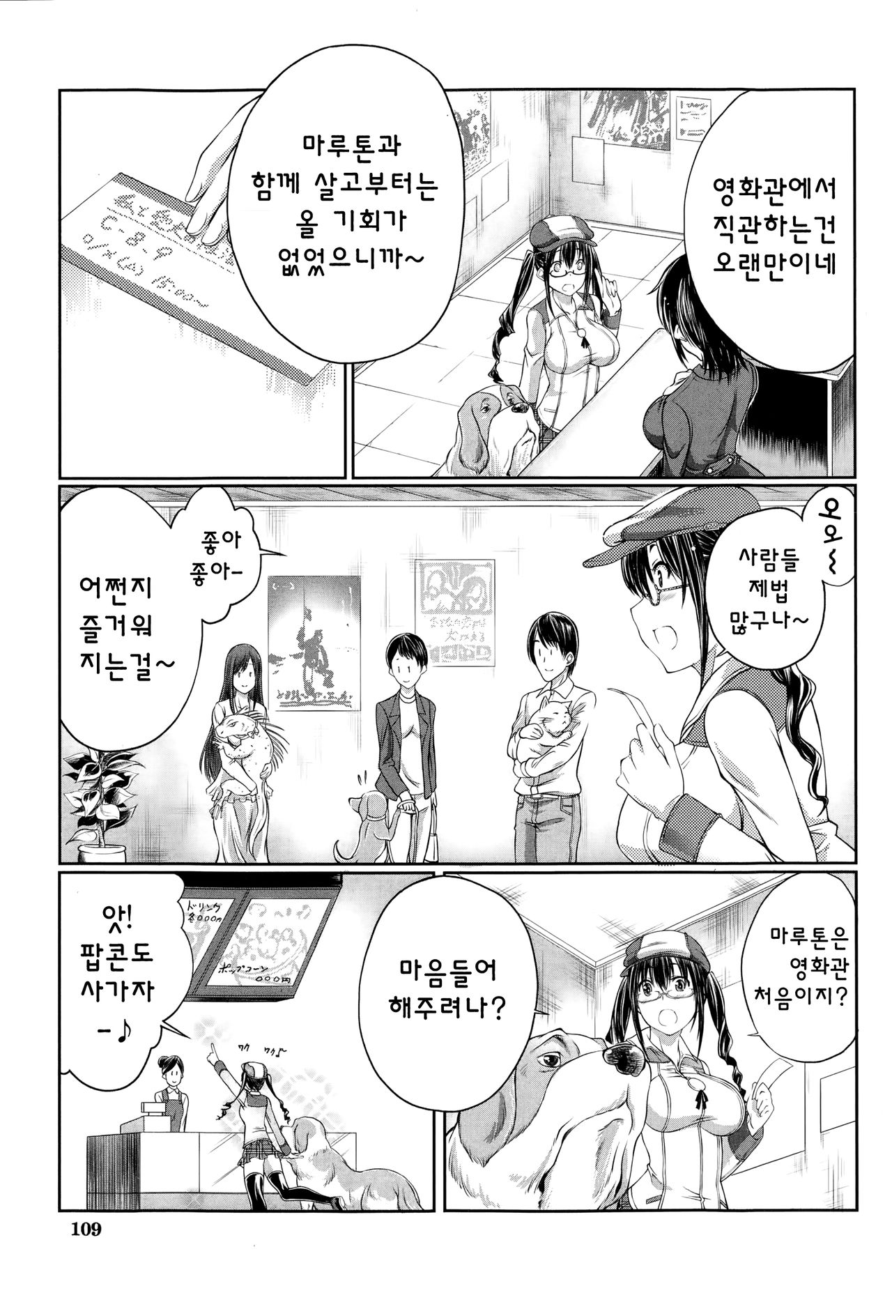 Happy End ~Aiken to Mita Suteki na Eiga~ page 4 full