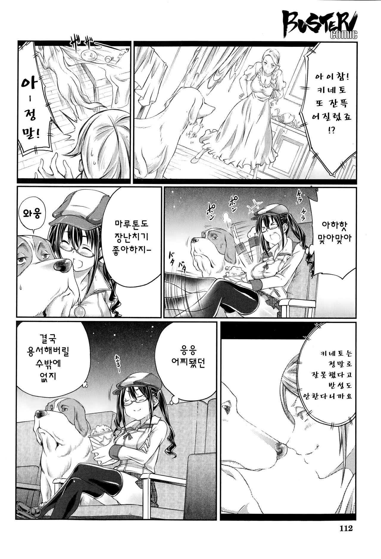 Happy End ~Aiken to Mita Suteki na Eiga~ page 7 full