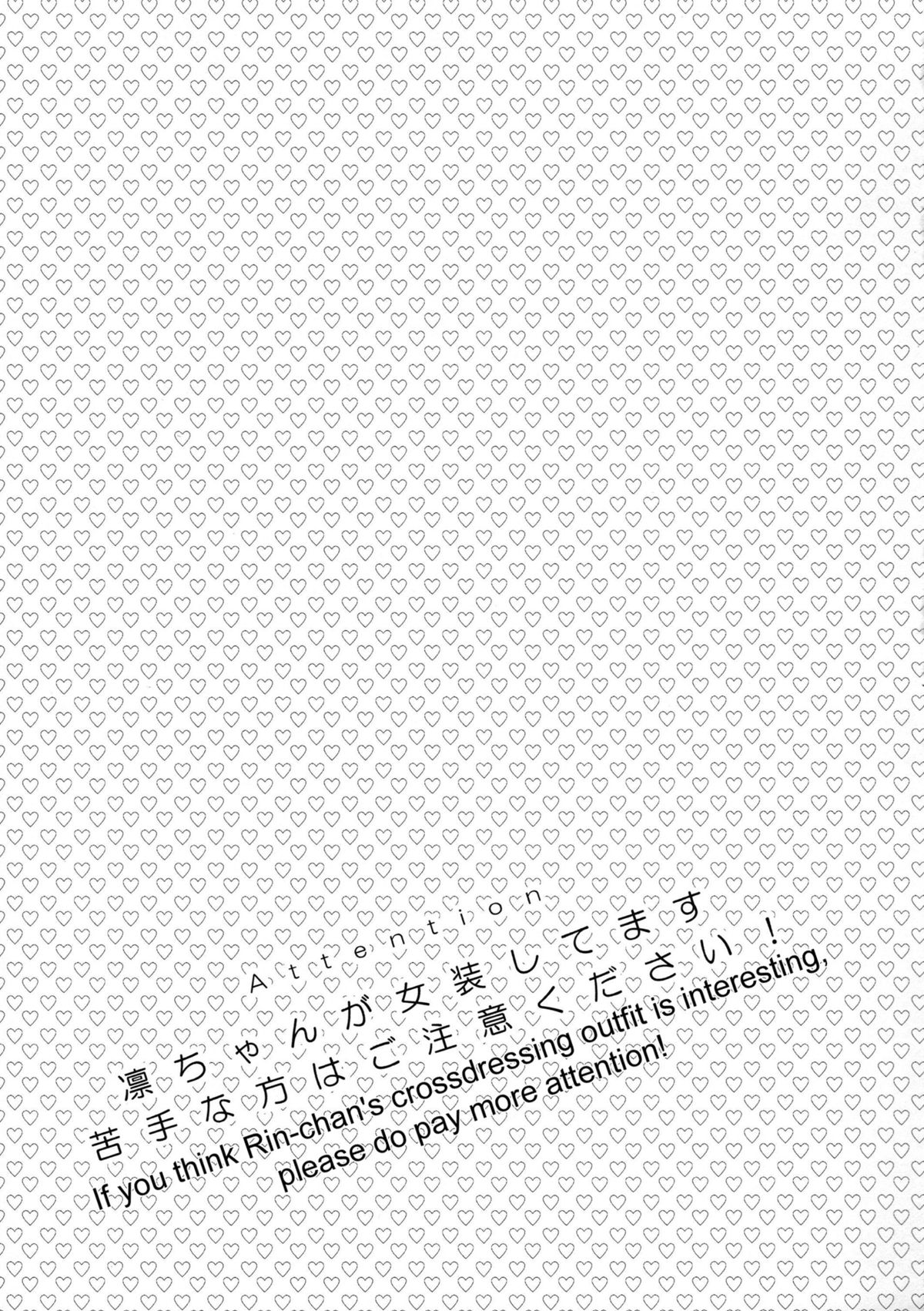 Heavy Rotation page 2 full