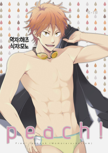 peach! cover