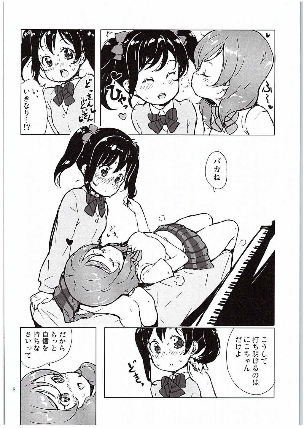Ongakushitsu no Koibito-tachi page 7 full