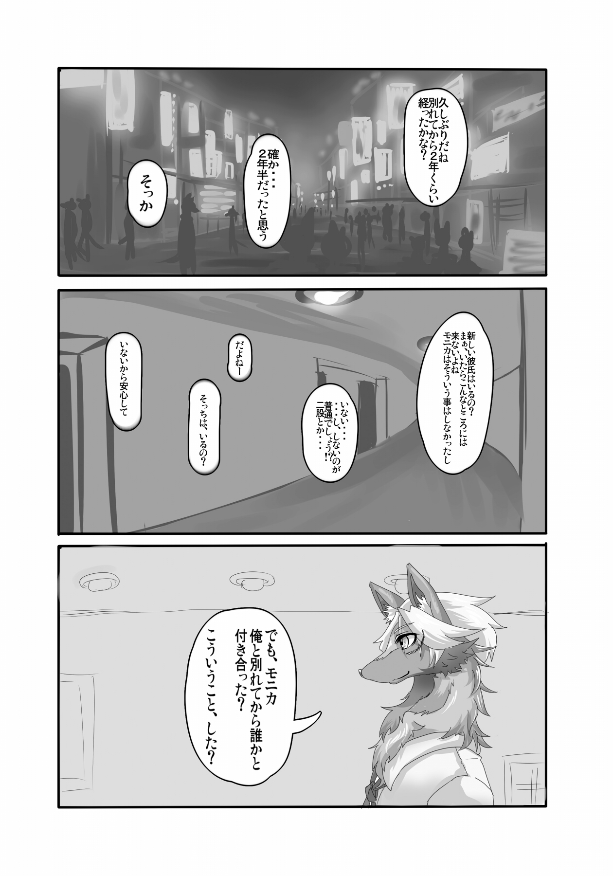 player M+S page 4 full