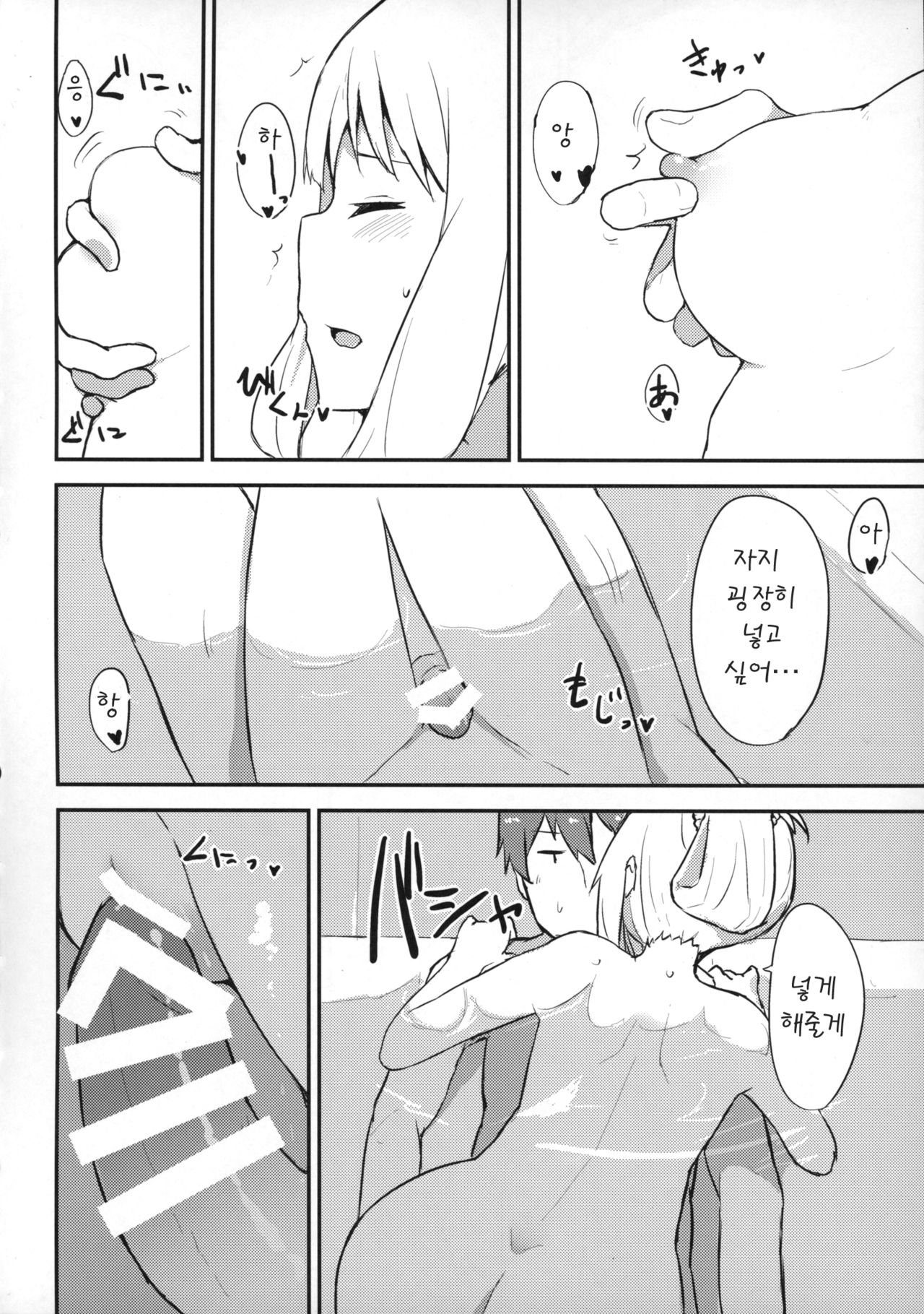 Murakumo-chan to ecchi shitara omoi no hoka ecchi datta page 9 full