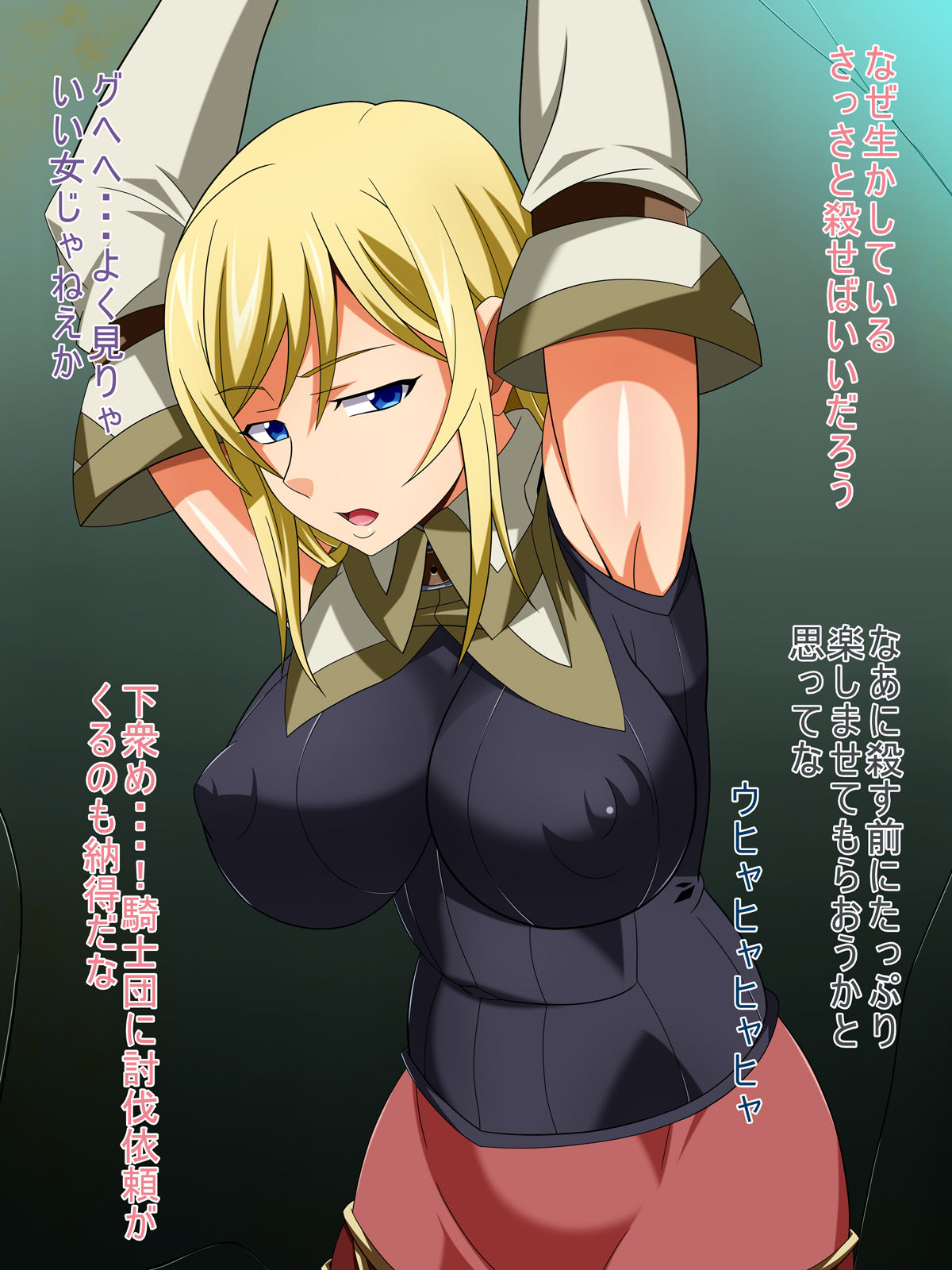 Onna Kishi no Jouken page 3 full