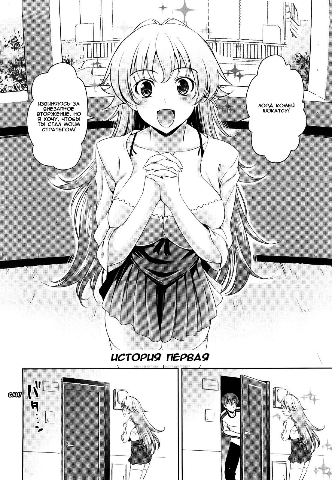 Shocking Pink! page 9 full