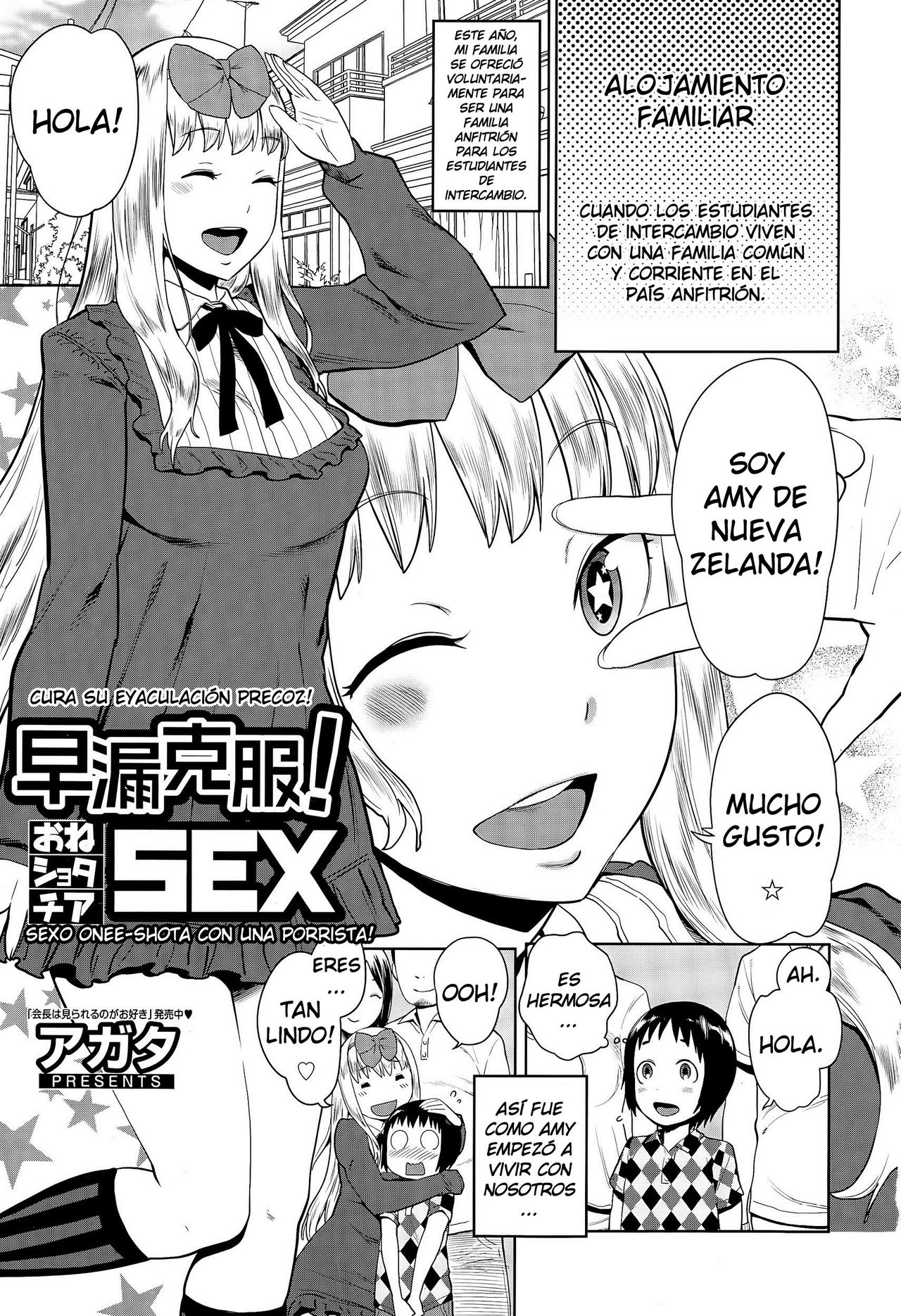 Sourou Kokufuku! OneShota Cheer SEX I Cura su Eyaculación Precoz! Sexo Onee-Shota con una Porrista! page 5 full