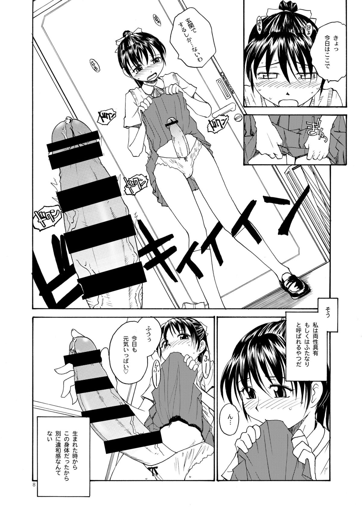 NDG  01* page 7 full