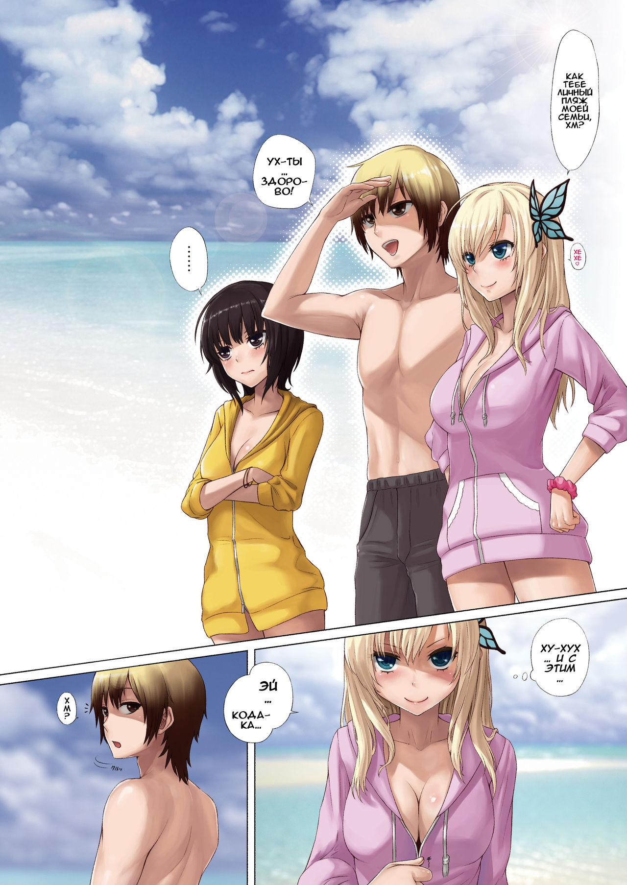 Boku wa Sefure ga Sukunai | У меня мало секс-друзей! page 4 full