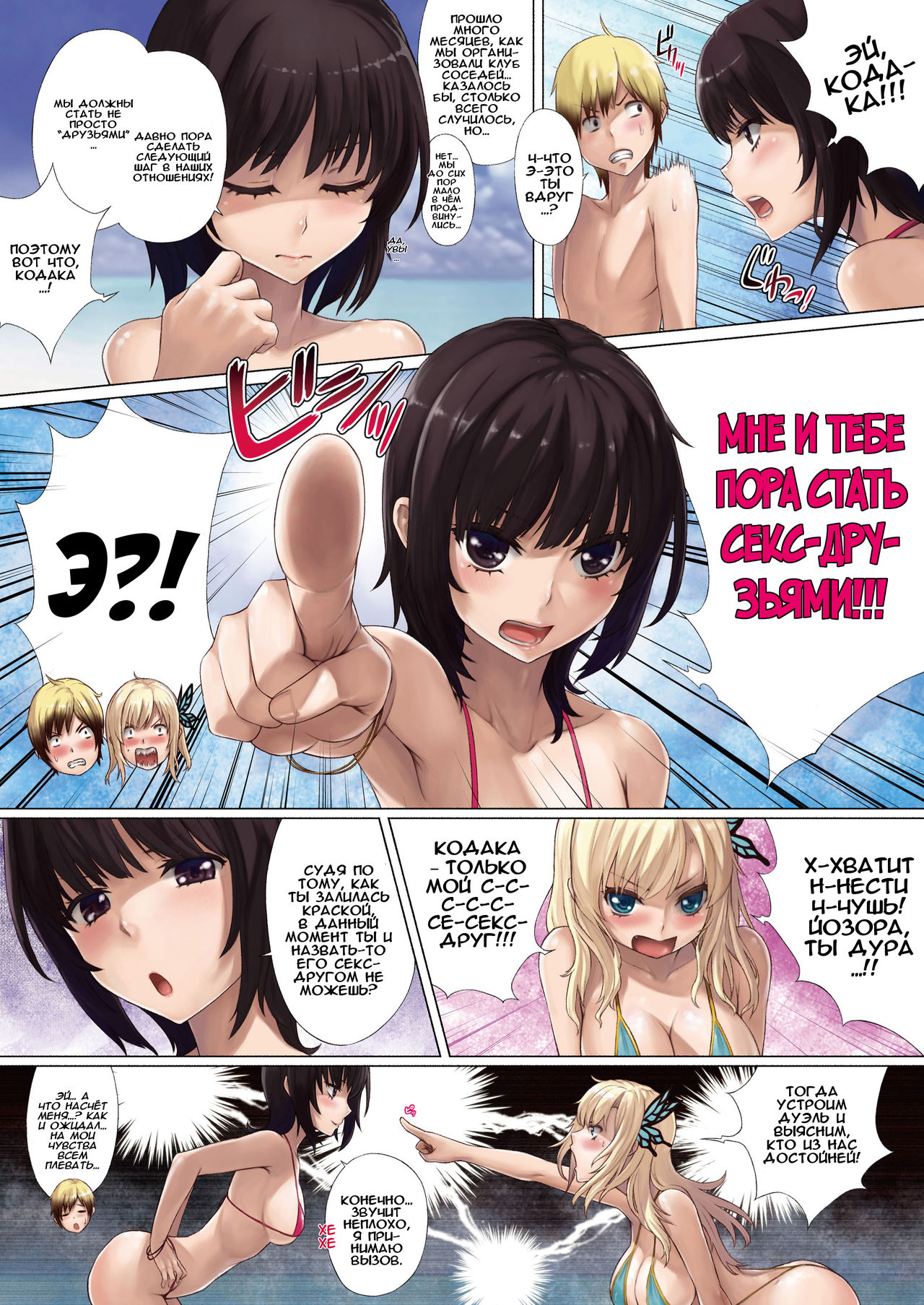 Boku wa Sefure ga Sukunai | У меня мало секс-друзей! page 7 full