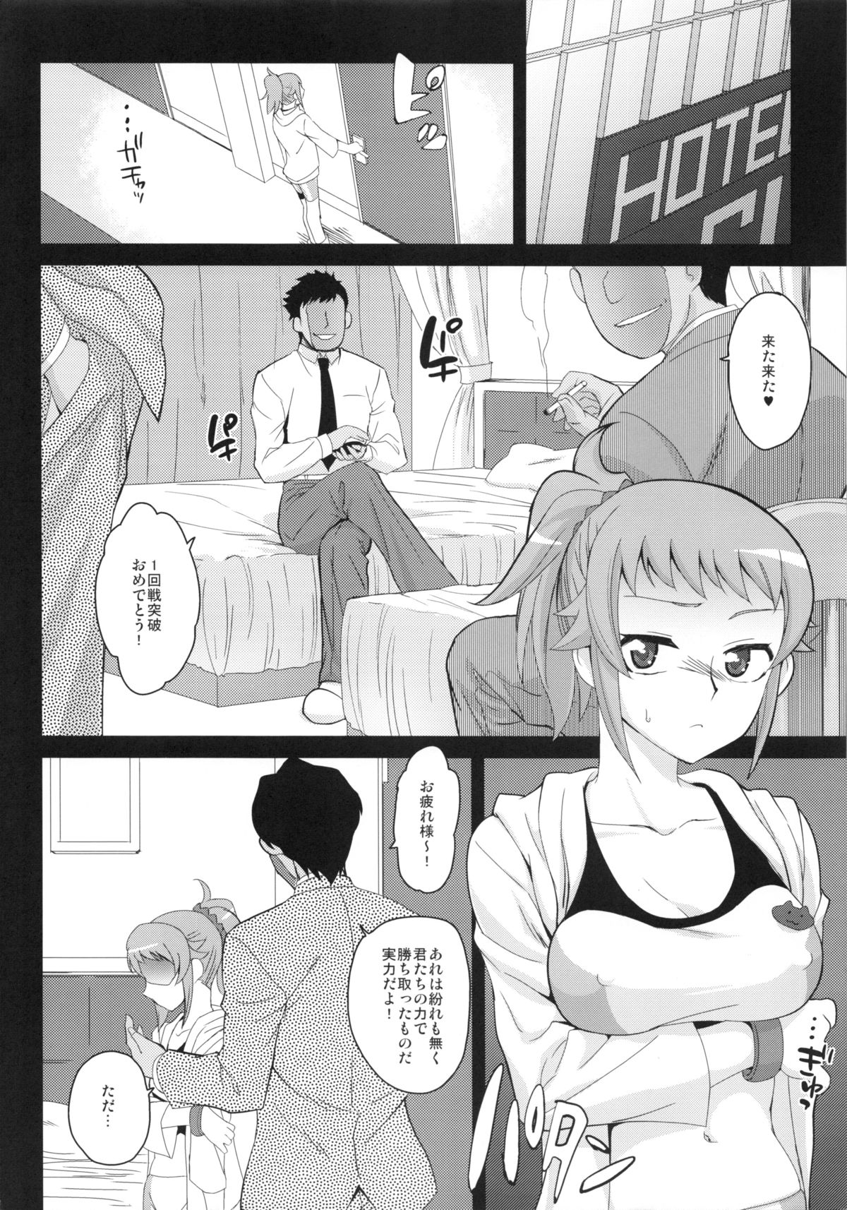Battle-bu no tame dakara page 5 full