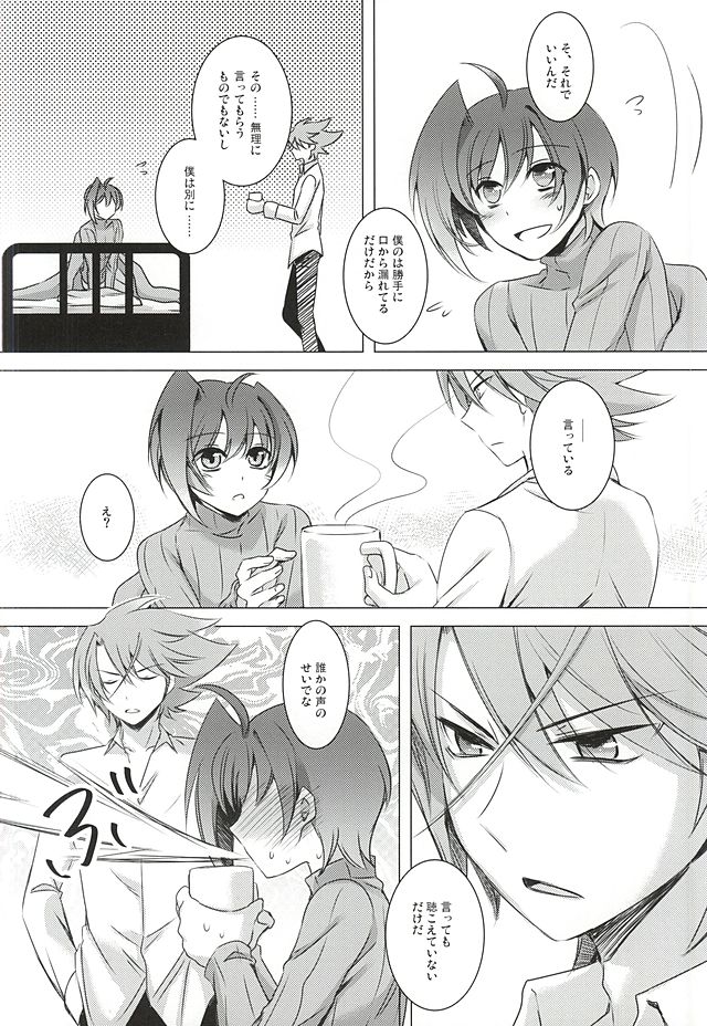 Angel on the bed page 7 full