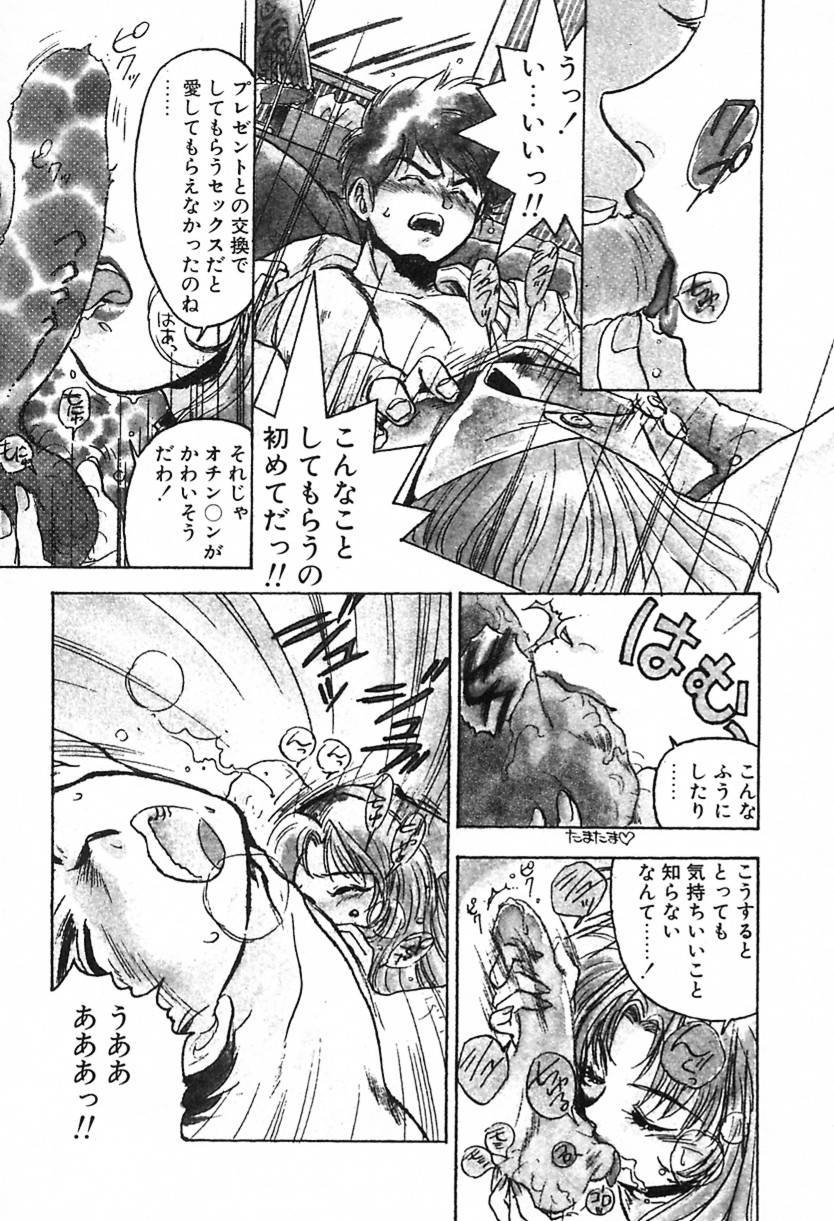Nurse Angel page 10 full