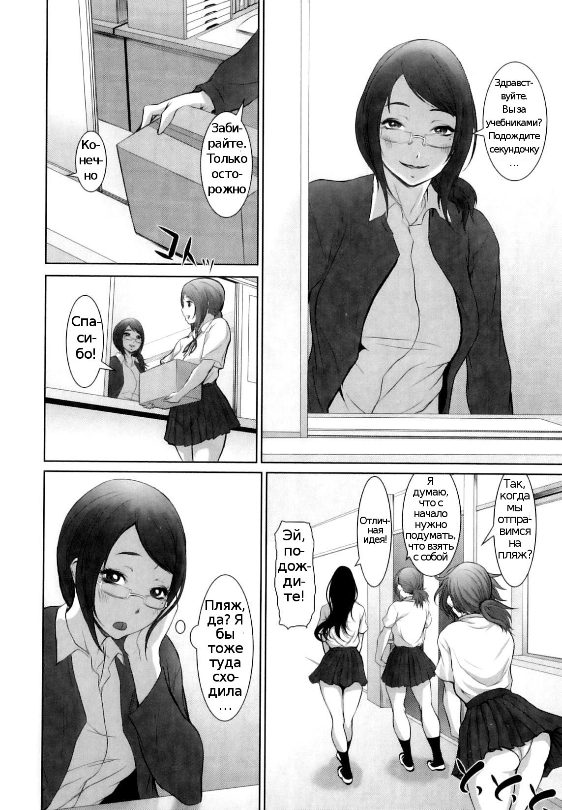 Natsu! Shotaiken | Summer! First Sexual Experience page 2 full