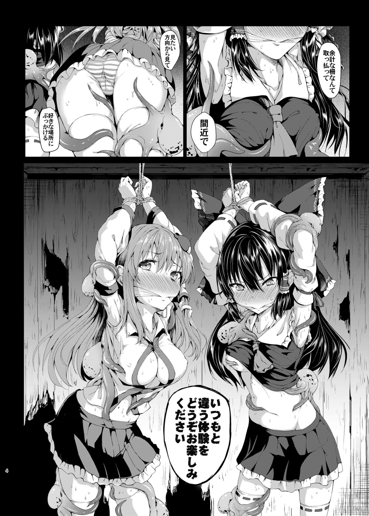 Gensou Kinjuuen 3 page 5 full