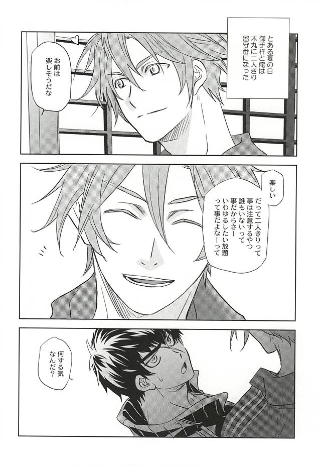 Akairo no Aji page 3 full