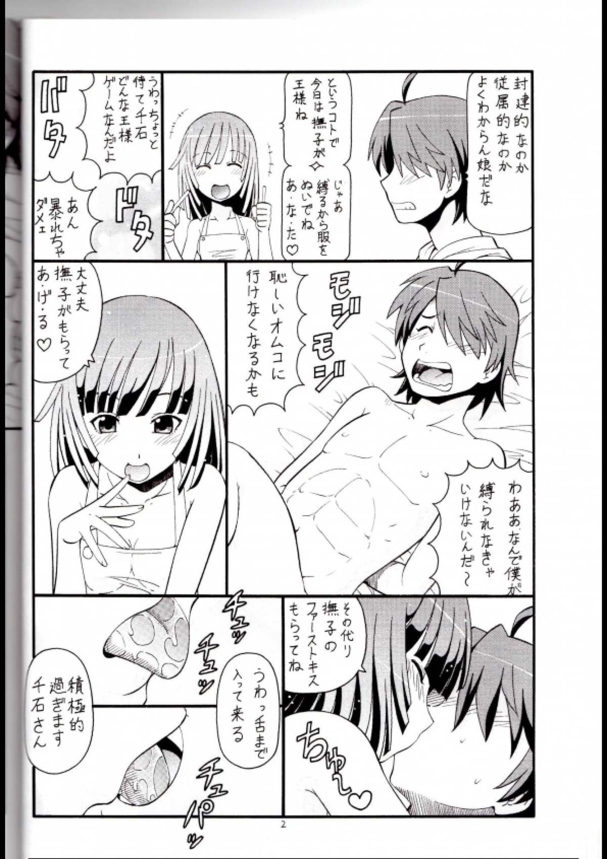 Hito ni Hakanai to Kaite "Araragi" to Yomu 2&amp;3 page 3 full